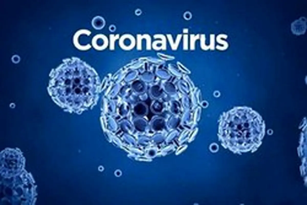 نتیجه پژوهش‌های جدید: ویروس کرونا پس از یک ماه از بدن فرد مبتلا پاک می‌شود