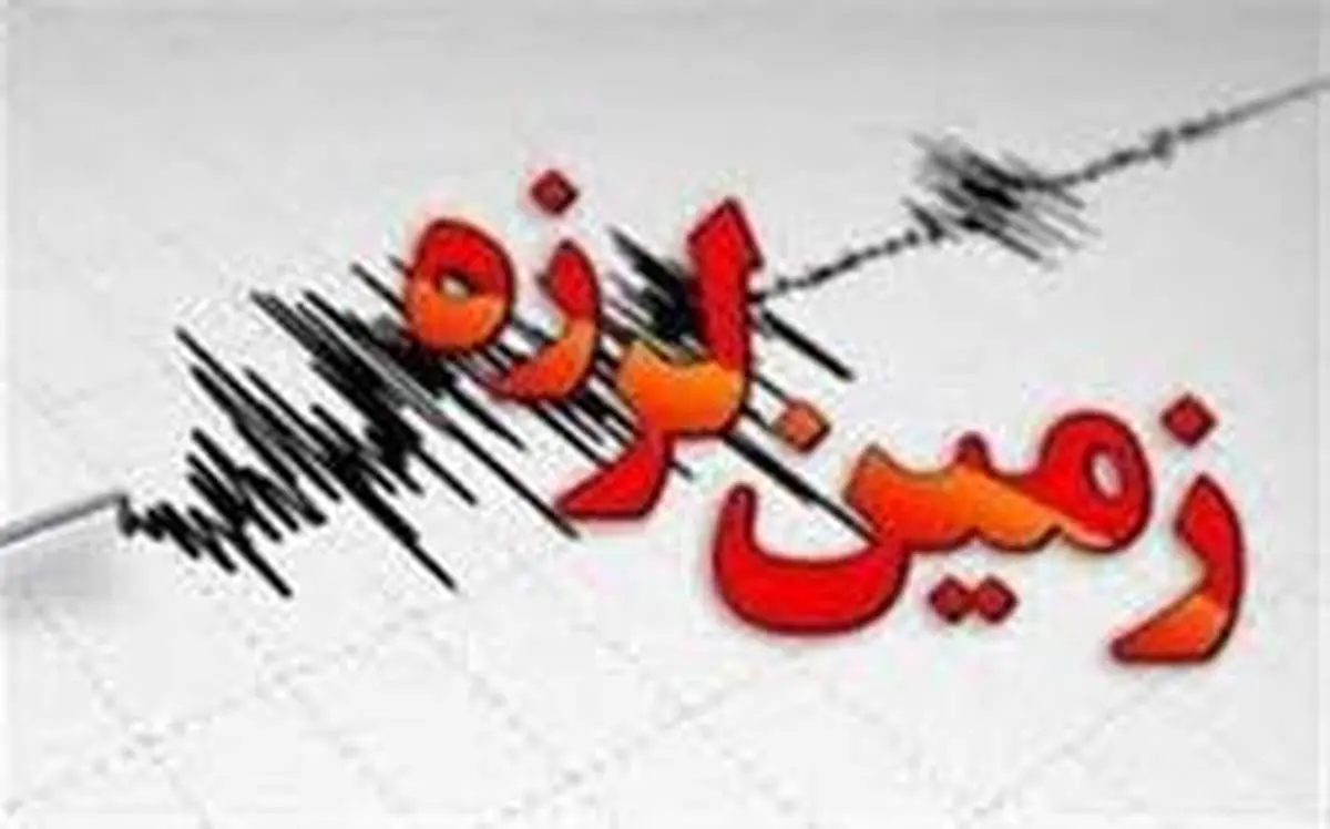 زلزله ۳.۸ ریشتری دزفول را لرزاند
