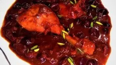 طرز تهیه خورش مرغ با سس آلبالو