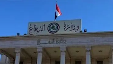 ممنوعیت برافراشتن پرچمی غیر پرچم عراق بر فراز نهاد‌های نظامی و امنیتی