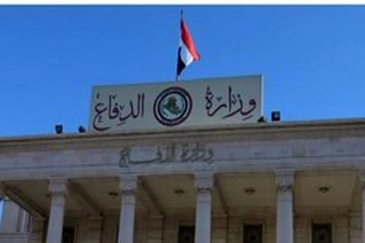 ممنوعیت برافراشتن پرچمی غیر پرچم عراق بر فراز نهاد‌های نظامی و امنیتی