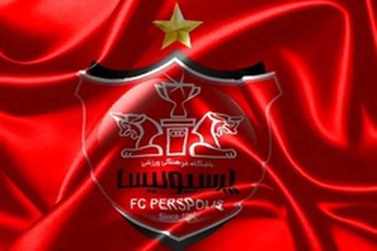 توضیح باشگاه پرسپولیس درباره یک خبر