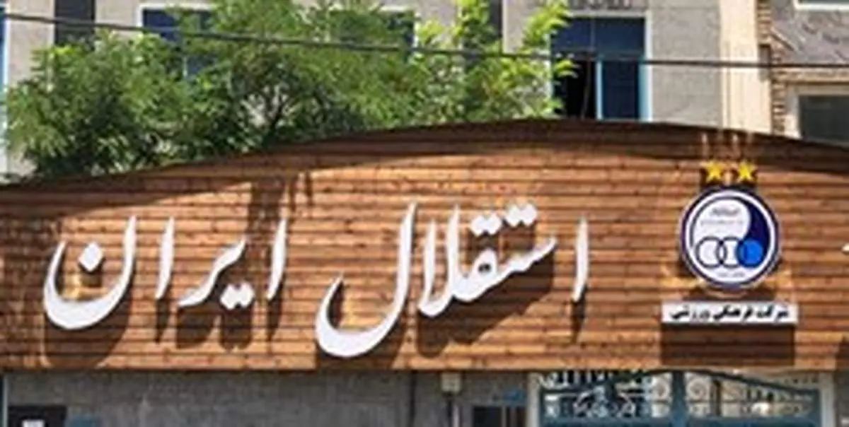 تست کرونای استقلالی‌ها در غیاب ۶ بازیکن