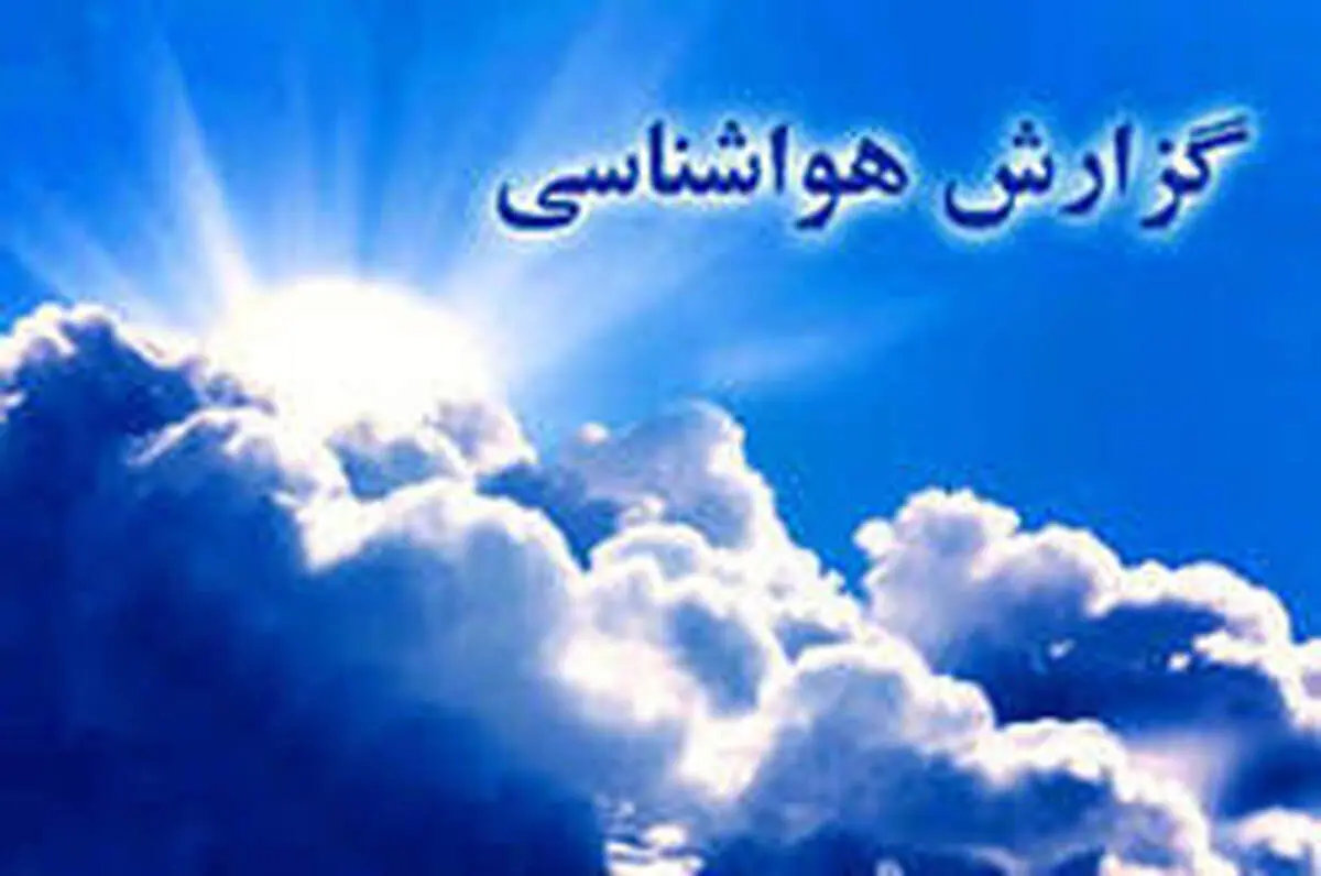 پیش بینی وزش باد شدید در برخی استان‌ها/ افزایش گردوخاک در مناطق شرقی کشور