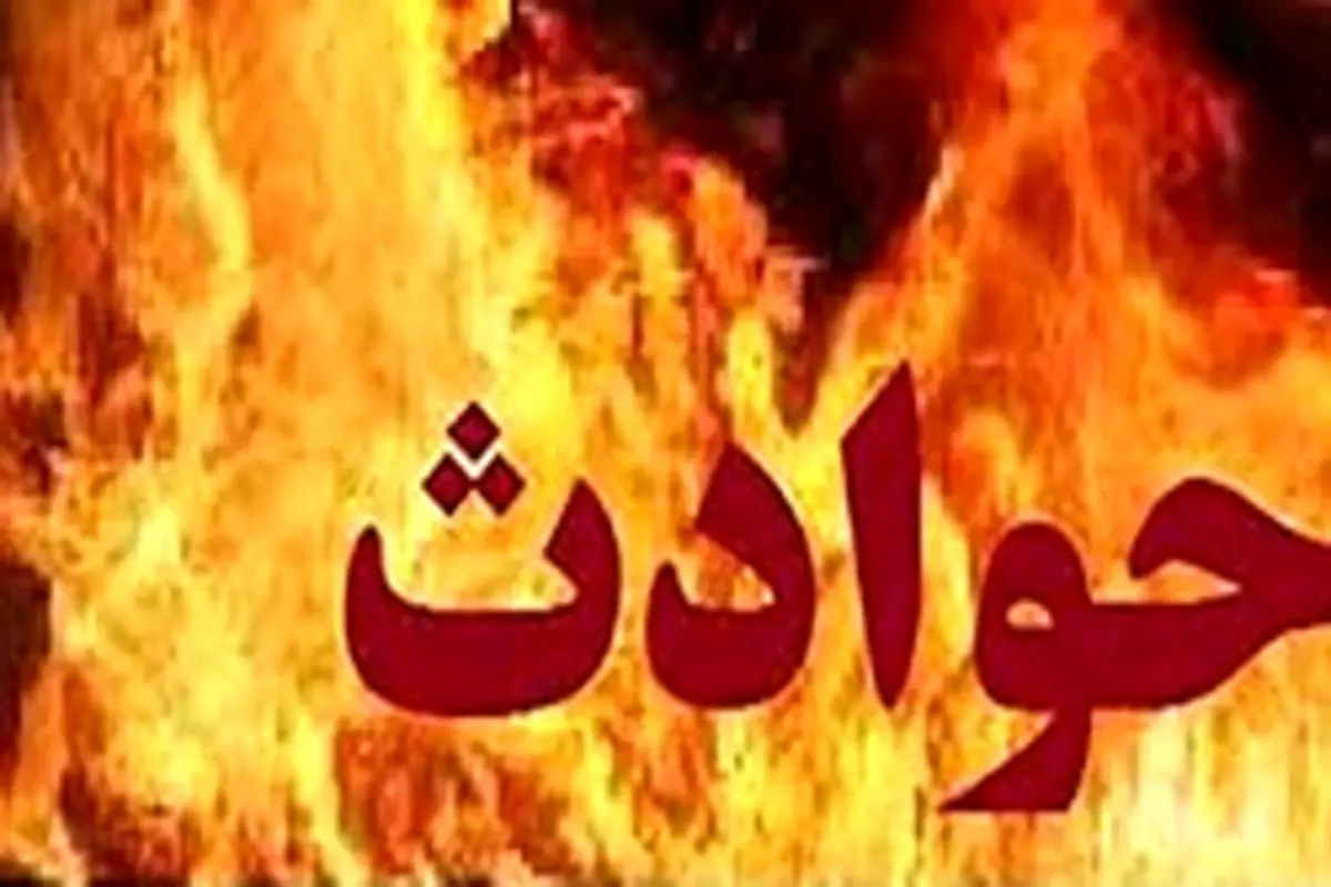 زنده زنده سوختن زن و مرد تبریزی در میان شعله‌های آتش