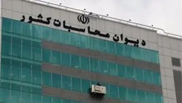 ورود دیوان محاسبات به ماجرای قراردادهای فوتبال
