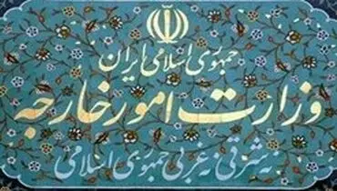 احضار سفیر آلمان به وزارت امور خارجه