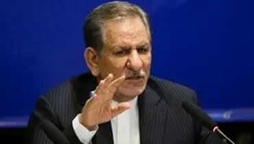جهانگیری: کاهش رشد سرمایه گذاری در کشور موضوعی نگران کننده است
