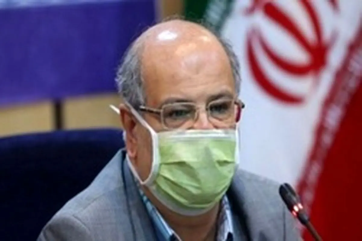 زالی: آمار مبتلایان تهرانی به کرونا با شیبی ملایم رو به افزایش است
