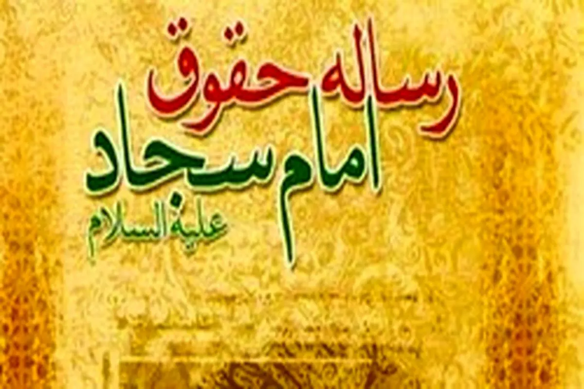 ۷ وظیفهای که در برابر اعضا و جوارح خود داریم