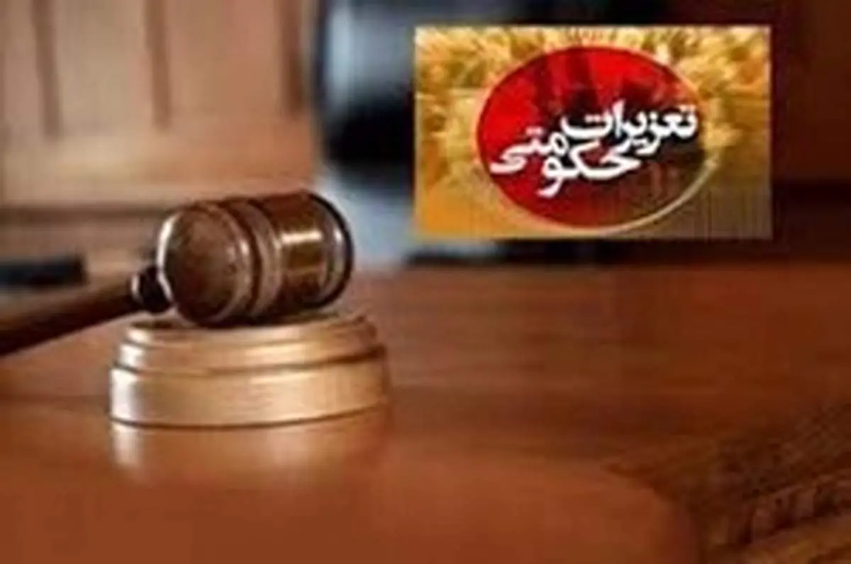 افزایش ۴ برابری گشتهای مشترک تعزیرات در یک ماه