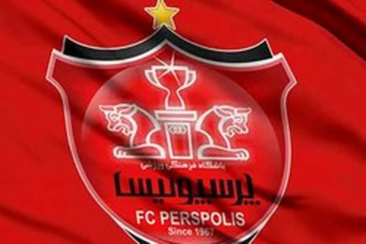 پنجره نقل و انتقالات پرسپولیس بسته شد