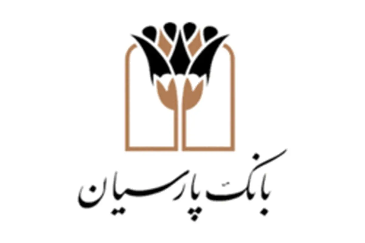 تسهیلات ۱۰ هزار میلیاردی بانک پارسیان به شرکتهای دانش بنیان