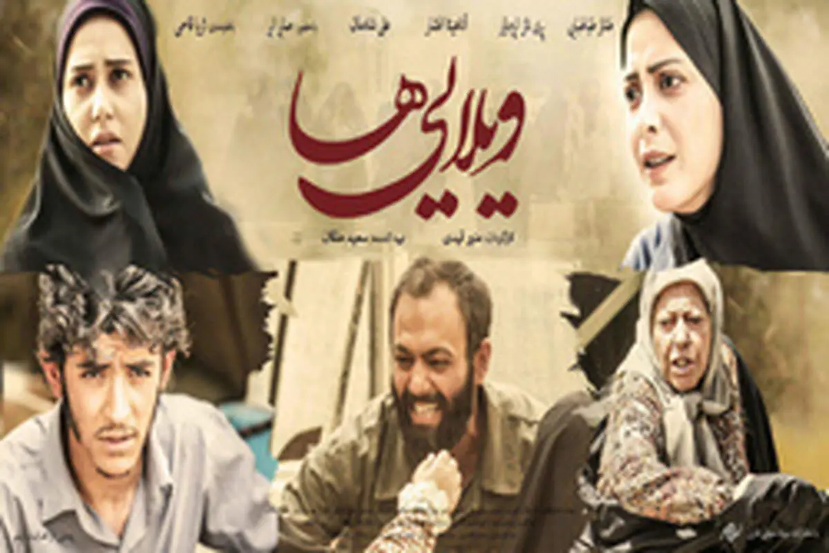فیلم «ویلایی ها» در ژاپن ترجمه و زیرنویس شد