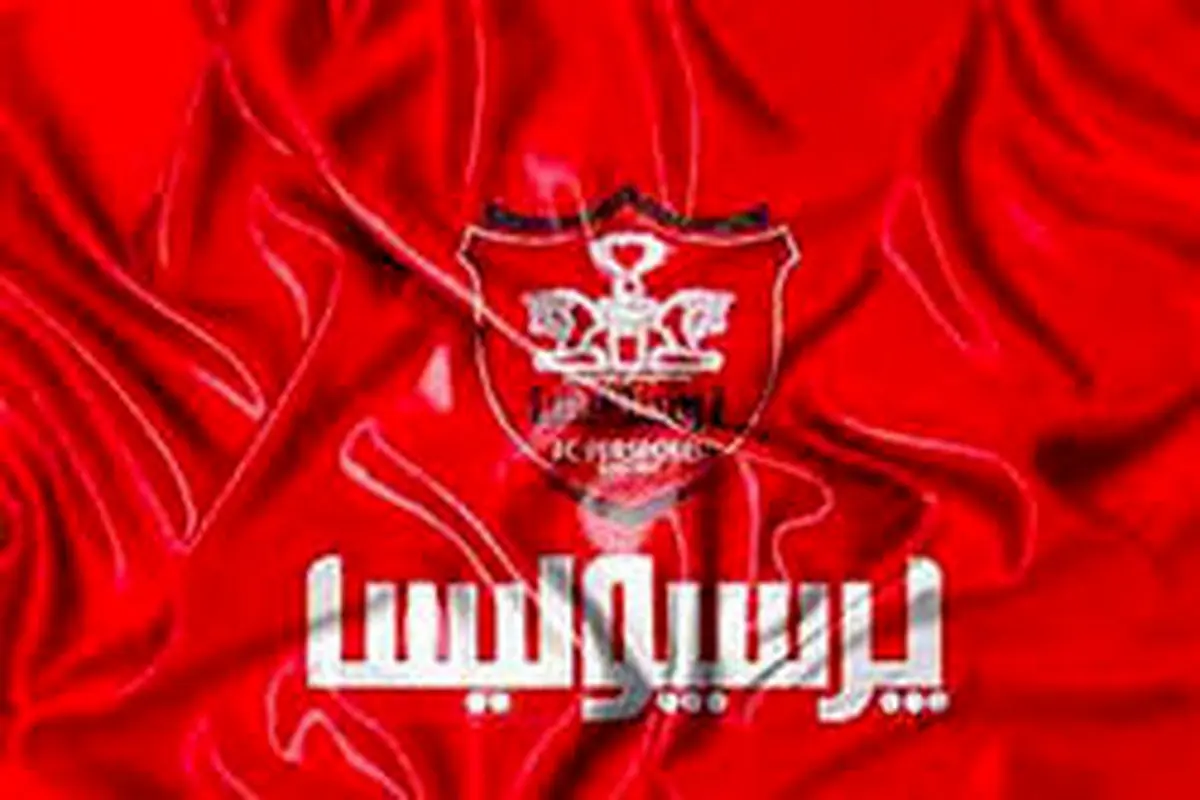 لیگ قهرمانان فوتبال آسیا؛ ترکیب پرسپولیس و التعاون عربستان مشخص شد