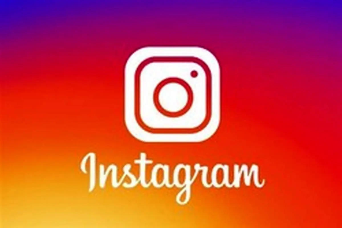 برای کاهش مصرف اینترنت اینستاگرام چه کنیم؟