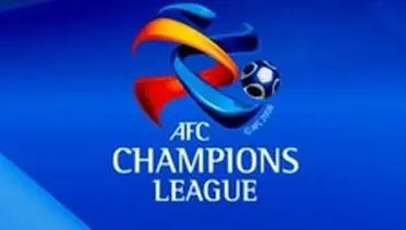 لیگ‌قهرمانان آسیا|اعلام زمان نشست خبری سرمربیان پرسپولیس و سپاهان