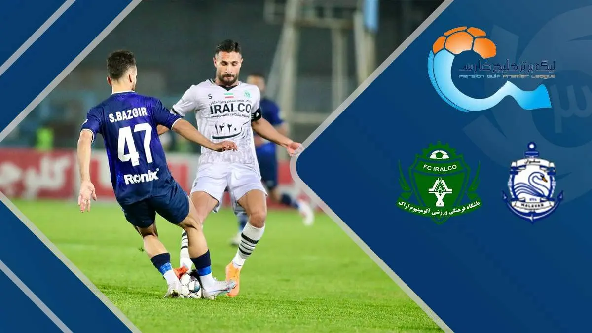 خلاصه بازی آلومینیوم ۰- ملوان ۱: برد جام حذفی تکرار شد + فیلم