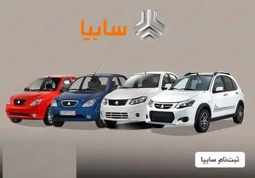 ثبت نام سایپا برای فروش خودرو کوییک بدون قرعه کشی