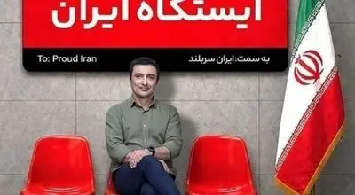 بازگشت امین زندگانی به اجرا در مترو! + زمان پخش