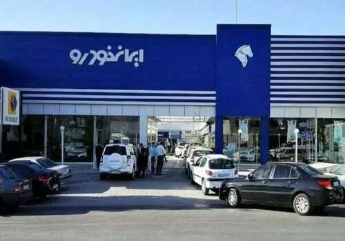 طرح فروش فوق العاده ایران خودرو ویژه خودروهای فرسوده  + جدول و شرایط