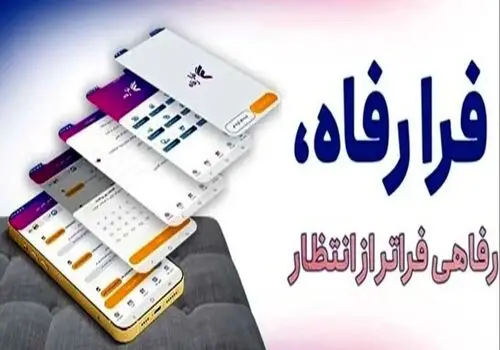 سامانه رسیدگی و پاسخگویی به شکایات بانک رفاه کارگران به‌روزرسانی شد