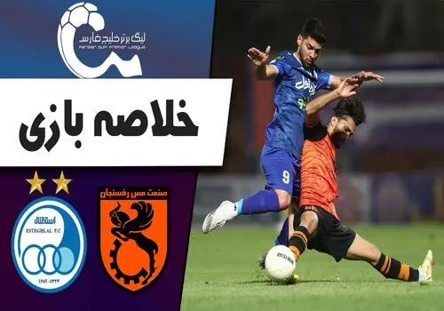 پرسپولیس 3 - نفت و گاز 0: رجزخوانی برای دربی!
