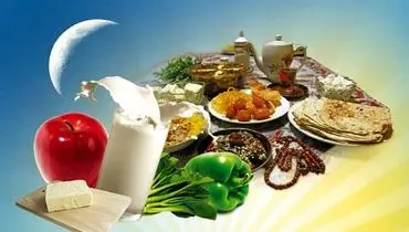 توصیه‌های تغذیه‌ای برای روزه داران ماه رمضان+ اینفوگرافیک