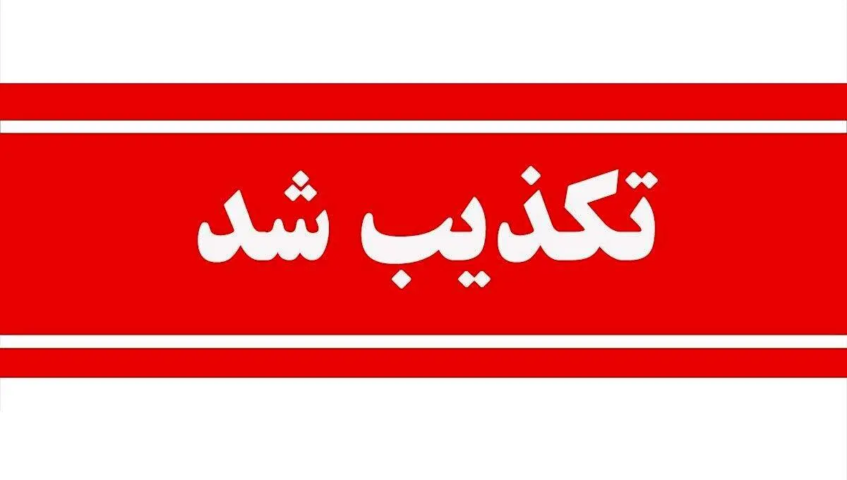 حمله آمریکا به یک قایق صیادی تکذیب شد