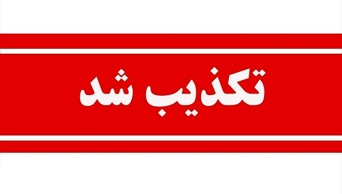 حمله آمریکا به یک قایق صیادی تکذیب شد