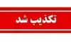حمله آمریکا به یک قایق صیادی تکذیب شد