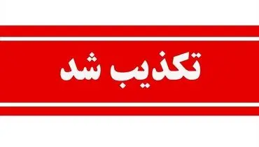 حمله آمریکا به یک قایق صیادی تکذیب شد