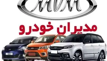 پیش‌فروش این خودرو رسما متوقف شد