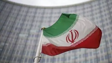 شکایت ایران از آژانس بین‌المللی انرژی اتمی
