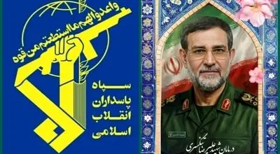 بیانیه سپاه پاسداران انقلاب اسلامی بمناسبت شهادت دریابان پاسدار، شهید علیرضا تنگسیری 

