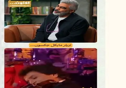 قصۀ موزیک ویدیوی اجرای آکروپولیس و واکنش‌ها به این اجرای خاطره‌انگیز + ویدیو