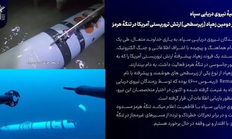 دومین پهپاد آمریکایی در تنگه هرمز هدف قرار گرفت