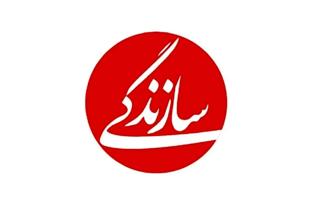  تخریب بخش‌هایی از ساختمان روزنامه سازندگی