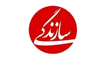  تخریب بخش‌هایی از ساختمان روزنامه سازندگی