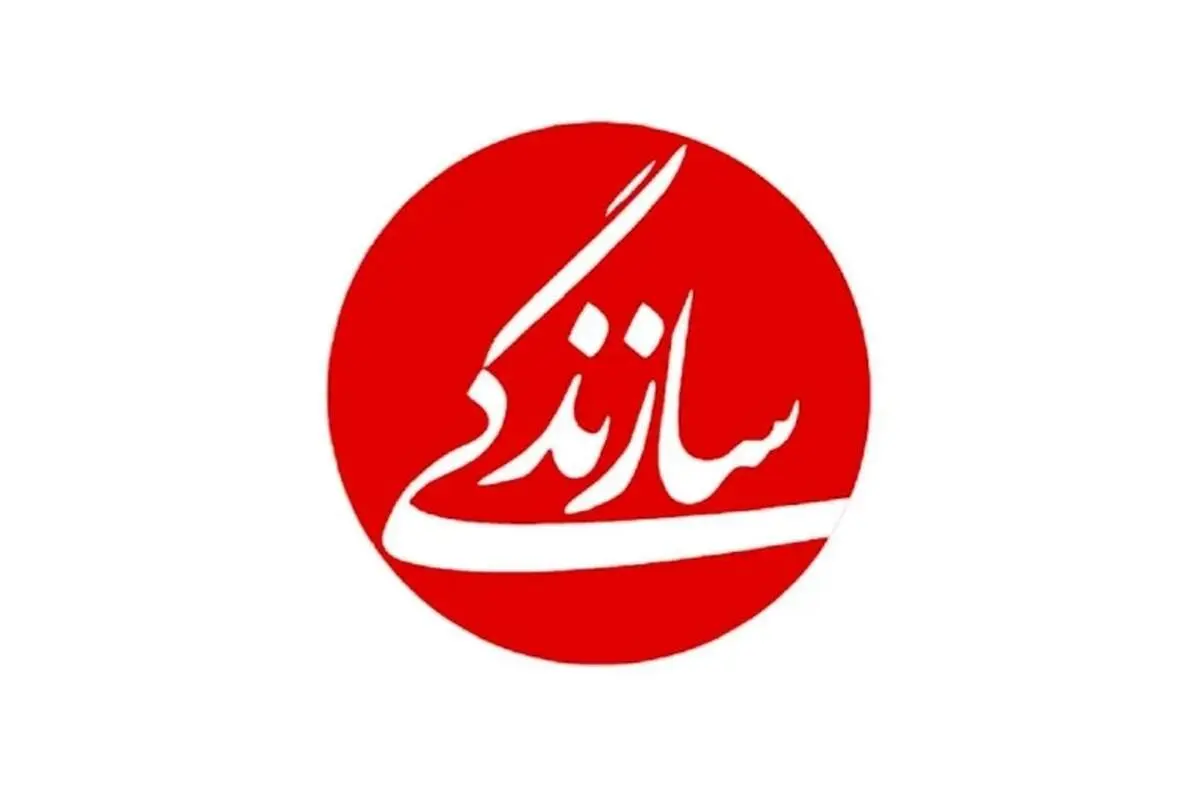  تخریب بخش‌هایی از ساختمان روزنامه سازندگی