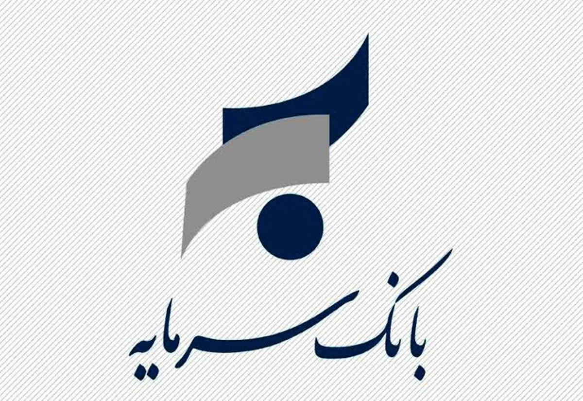 اجرای برنامه تحول بانک با تمرکز بر منابع پایدار، درآمدهای کارمزدی و بازسازی اعتماد مشتریان