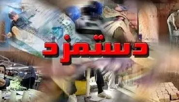 خبر مهم برای کارگران؛ فرمول تعیین دستمزد ۱۴۰۳ اعلام شد