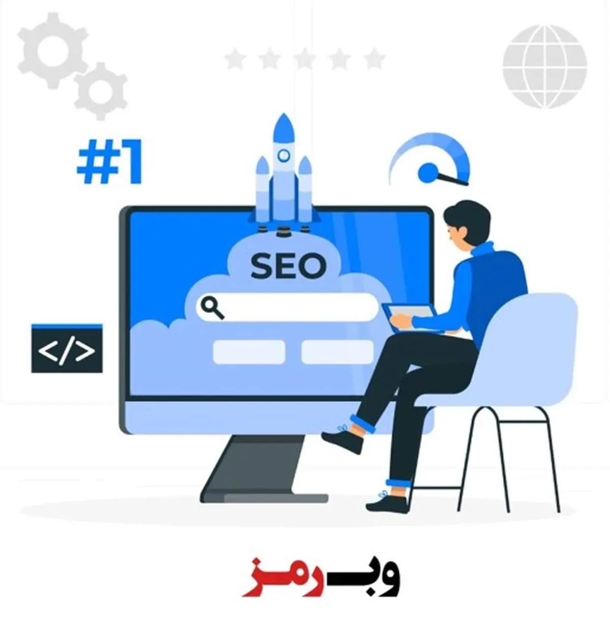 تکنیک‌های طلایی بهینه سازی سایت ۲۰۲۵

