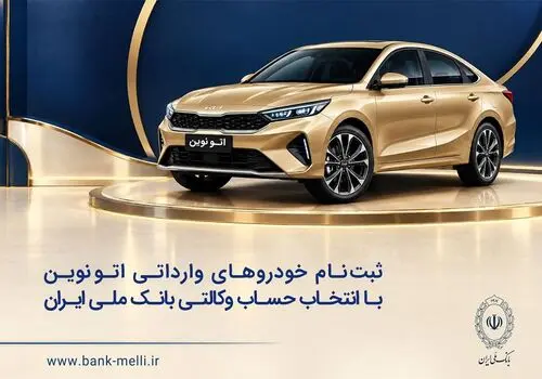تفاهم‌نامه بانک ملی ایران و کمیته امداد امضا شد / گام تازه برای اشتغال و توانمندسازی مددجویان کمیته امداد توسط بانک ملی ایران