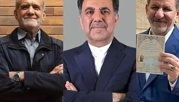 آرای جهانگیری، آخوندی و پزشکیان در جلسه تعیین نامزد جبهه اصلاحات