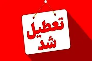 فوری/ تعطیلی ۳ روزه تهران نهایی شد