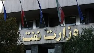 اسامی ۵۰ مدیر بازنشسته نفت که باید فوراً برکنار شوند اعلام شد