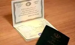 ماجرای ممنوعیت درج نام کوروش در شناسنامه‌ها