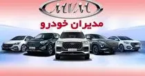 برای اولین بار؛ آغاز فروش نقد و اقساط تمامی محصولات مدیران خودرو+ قیمت و شرایط