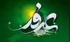 اعمال مخصوص روز عرفه امسال 
